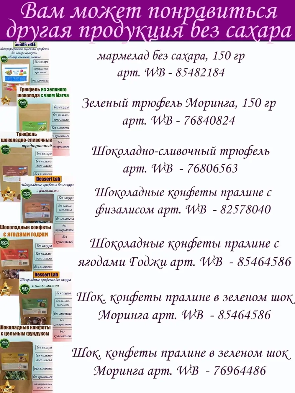 Шоколадные конфеты с начинкой "пралине