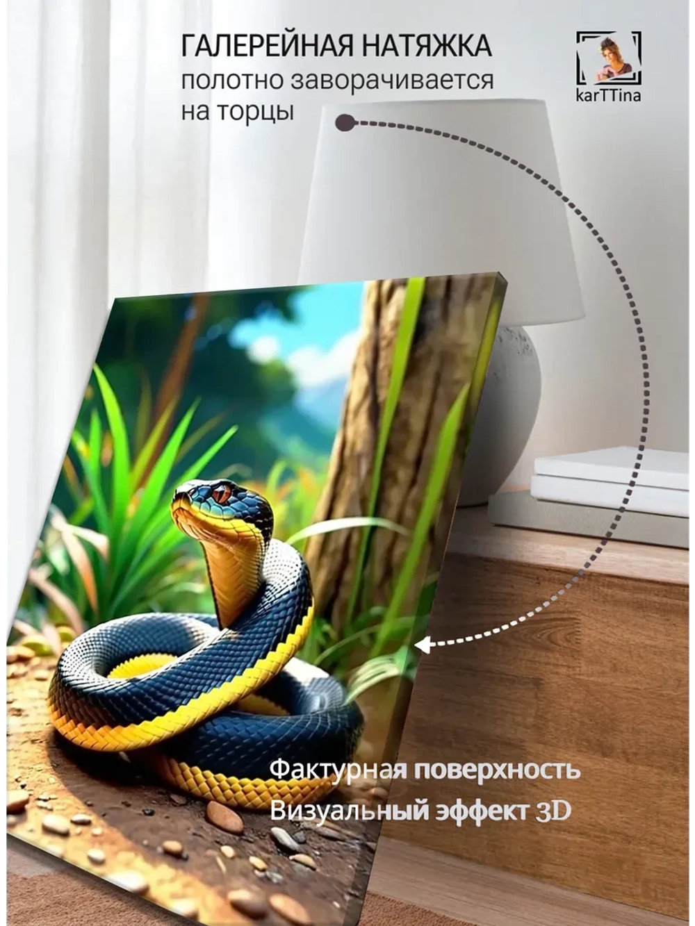 Картина Солнечный изгиб на стену 30х40см 1шт.