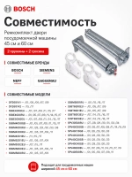 Ремкомплект (тросик + пружины ) для посудомоечной машины Бош