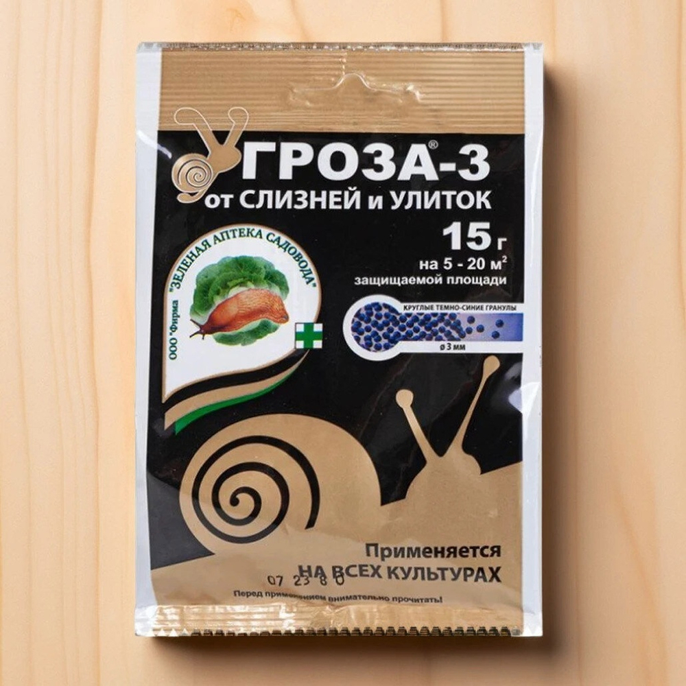 Гроза 15г от улиток и слизней З/С