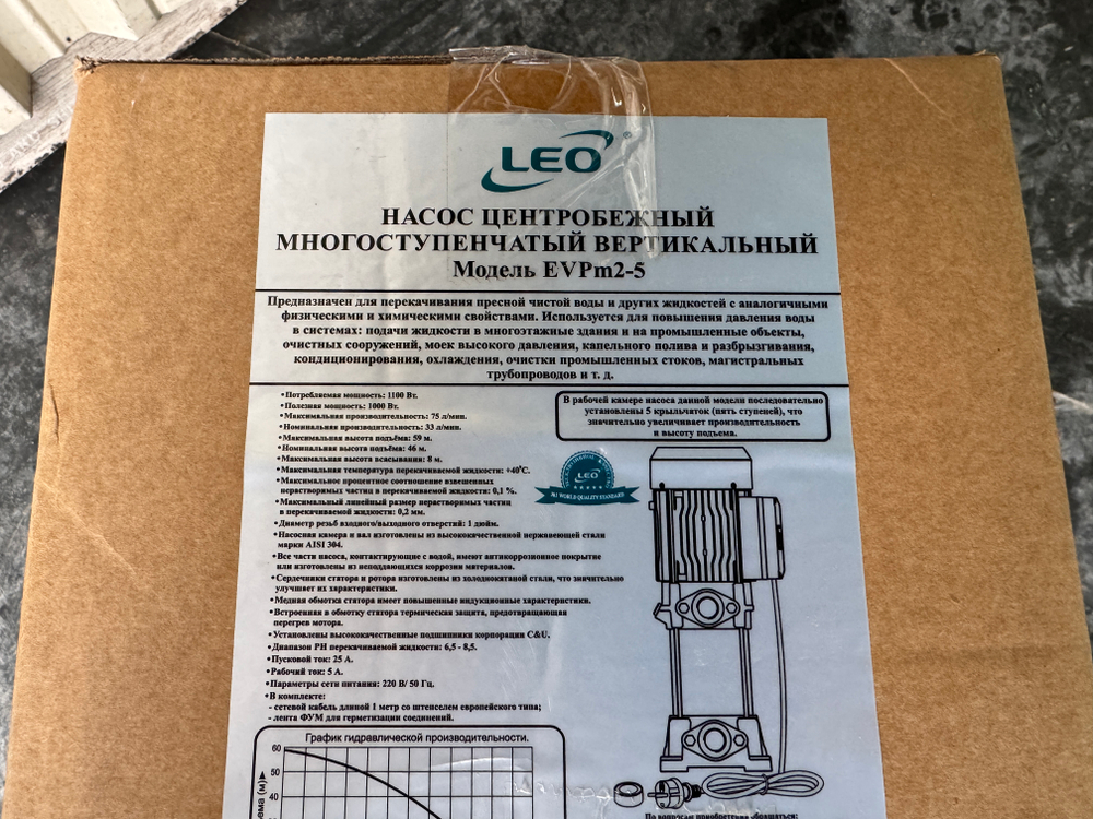 Вертикальный насос LEO EVPm2-5