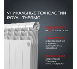 Радиатор Royal Thermo BiLiner 500/Bianco Traffico - 6 секц. НС-1176302