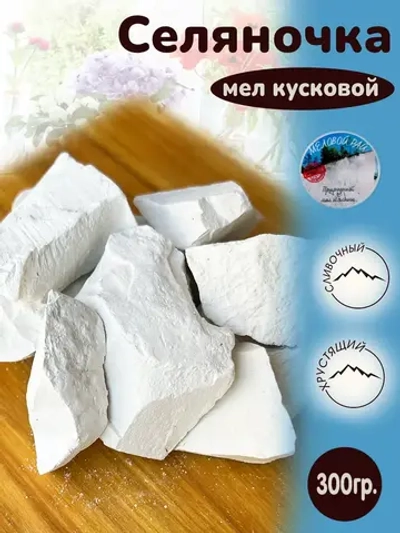 Мел "Селяночка" 300