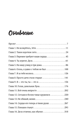 Антоновка