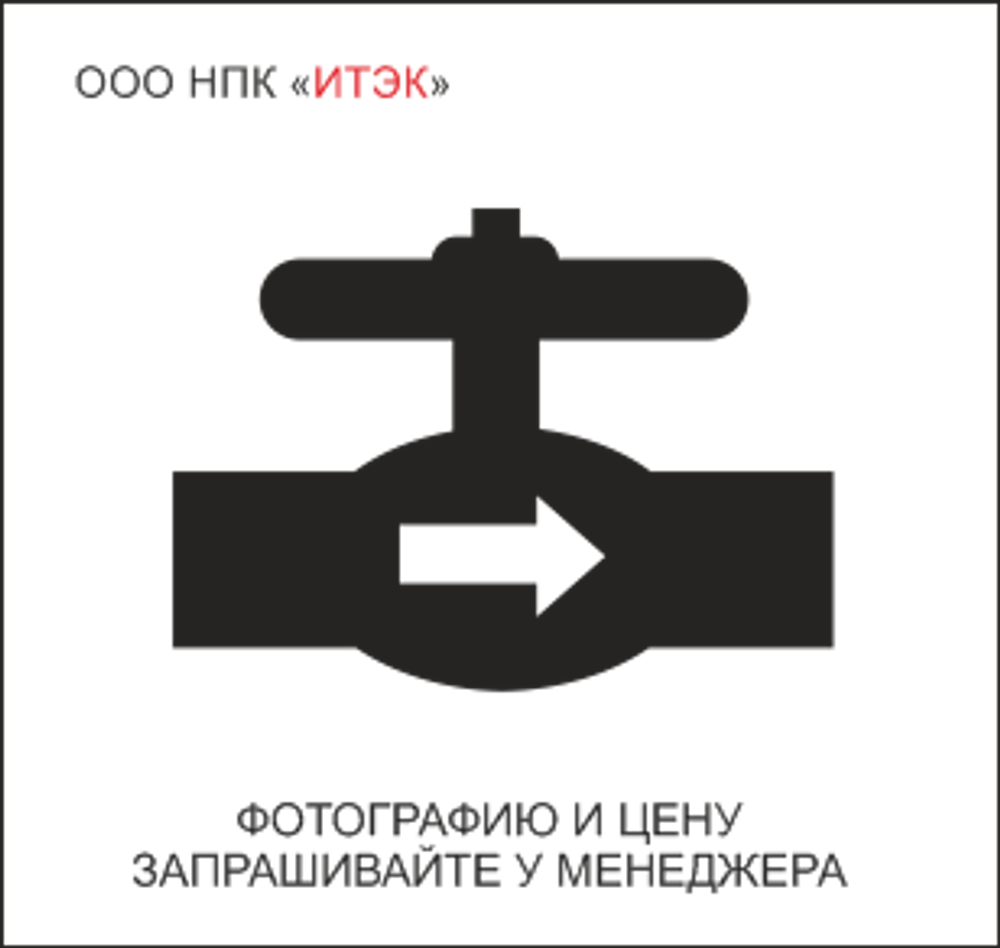 Клапан обратный 720-20-0А