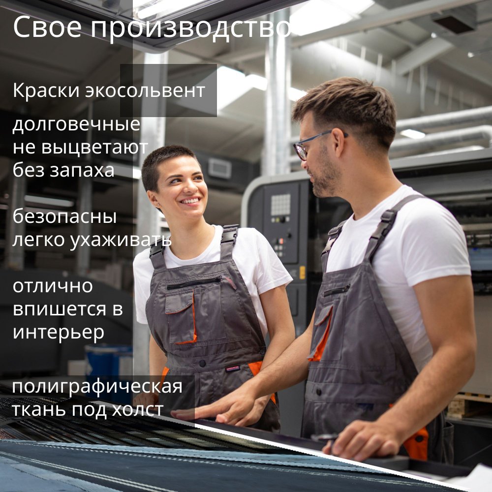 Картина на стену "Небоскреб" 50х70см 1шт.