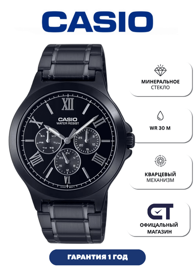 Casio MTP-V300B-1A — мужские наручные часы