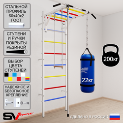 Шведская стенка Sv Sport усиленная 6352 (Турник рукоход/Канат/Трапеция/Цепь/Мешок 22кг)