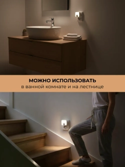 Ночник в розетку с USB
