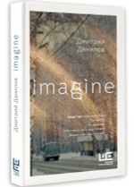 Imagine