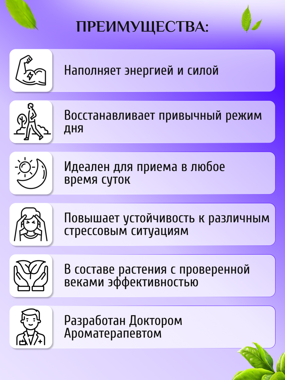 Чайный напиток "Антистресс"
