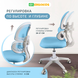 Кресло для школьника Ergokids Air Tronix FC-513