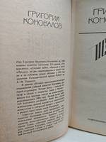 Истоки