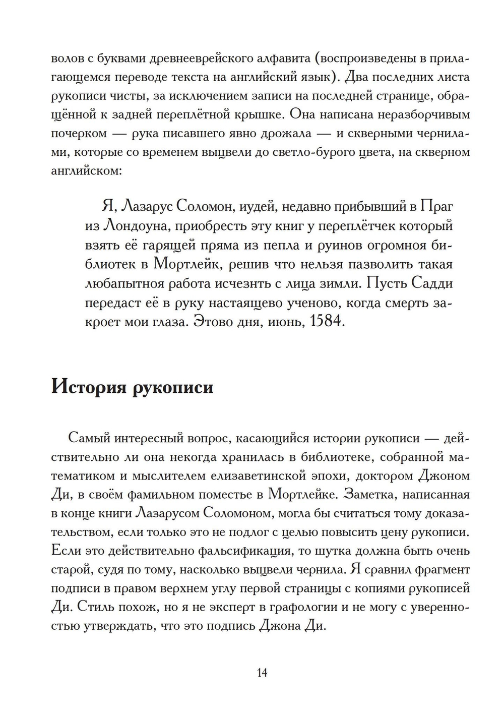 Книга Лилит