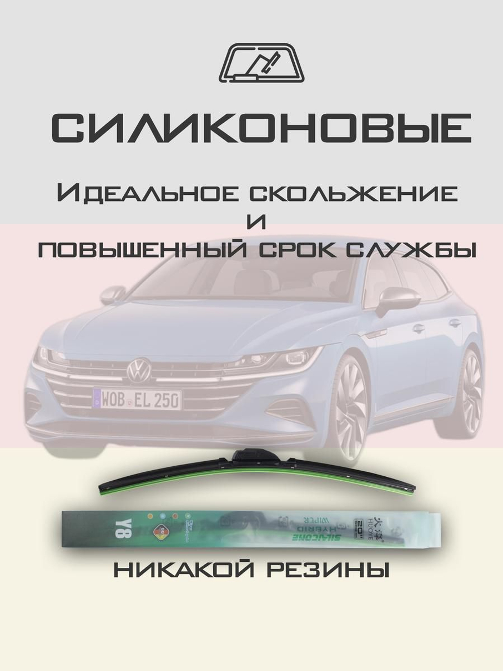 Щетки стеклоочистителя HUOYE Y8 650/475 мм на Nissan NV400 | Push button