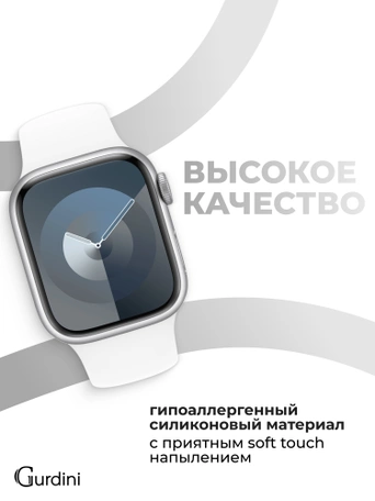 Ремешок Gurdini Sport Band (силиконовый) Apple Watch 38mm/40mm (S/M) White