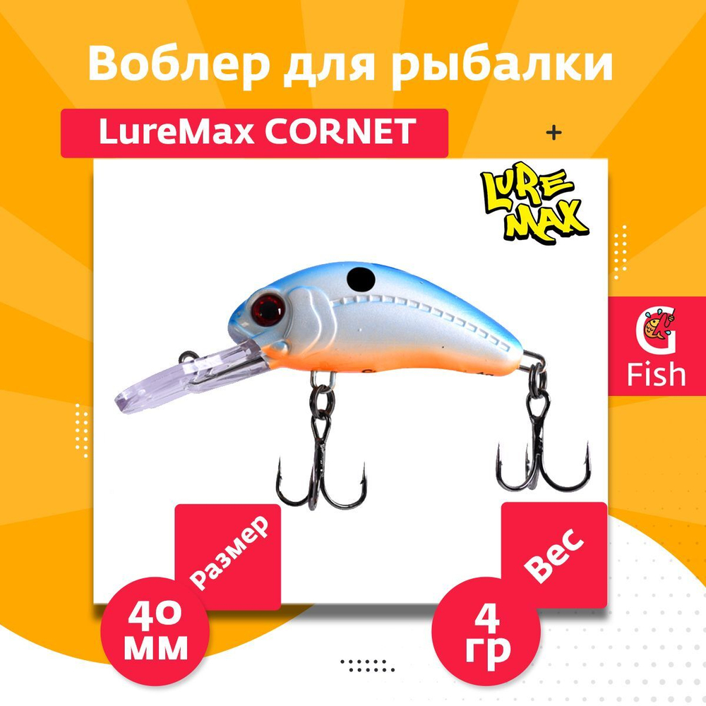 Воблер для рыбалки LureMax CORNET 40FDR-127 4,5 г. плавающий