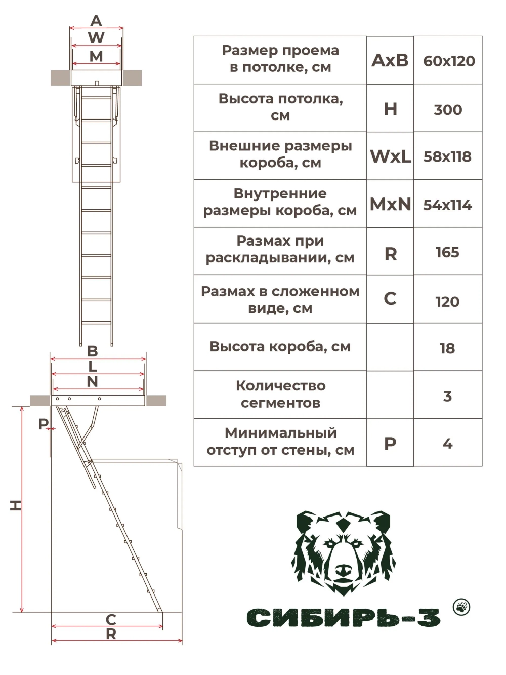 Чердачная лестница с люком утепленная 60*120*300