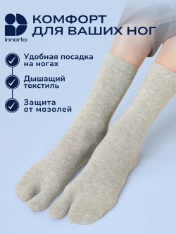 Носки с отдельным пальцем для вьетнамок