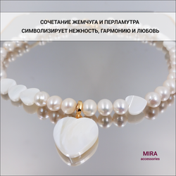 Чокер из жемчуга и перламутра с подвеской "сердце"