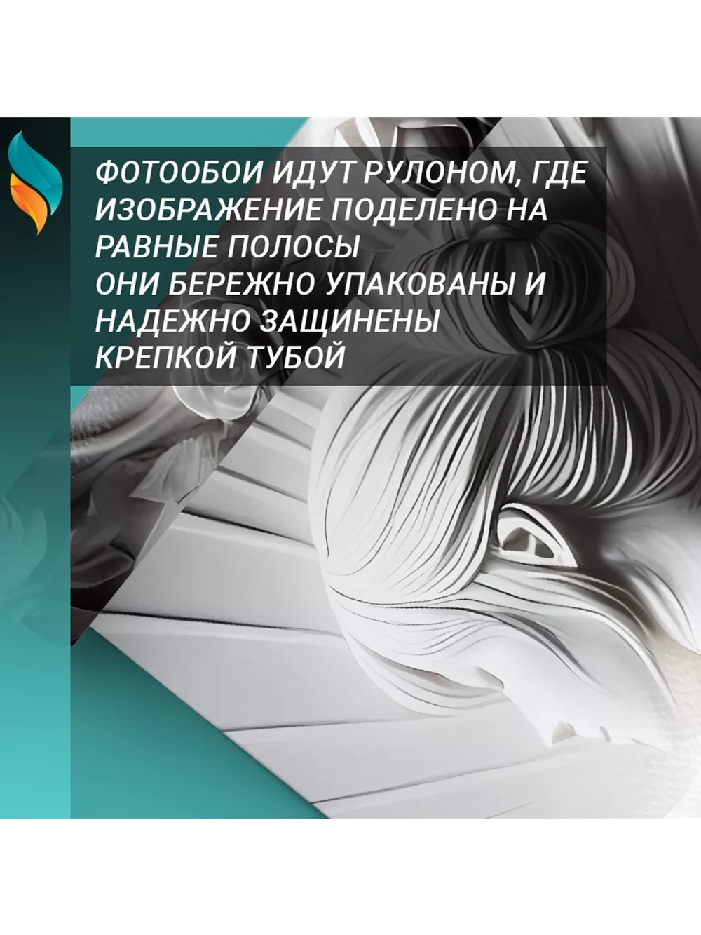 Фотообои на стену "Барельеф девушка" 300х270