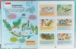 Мой первый атлас мира