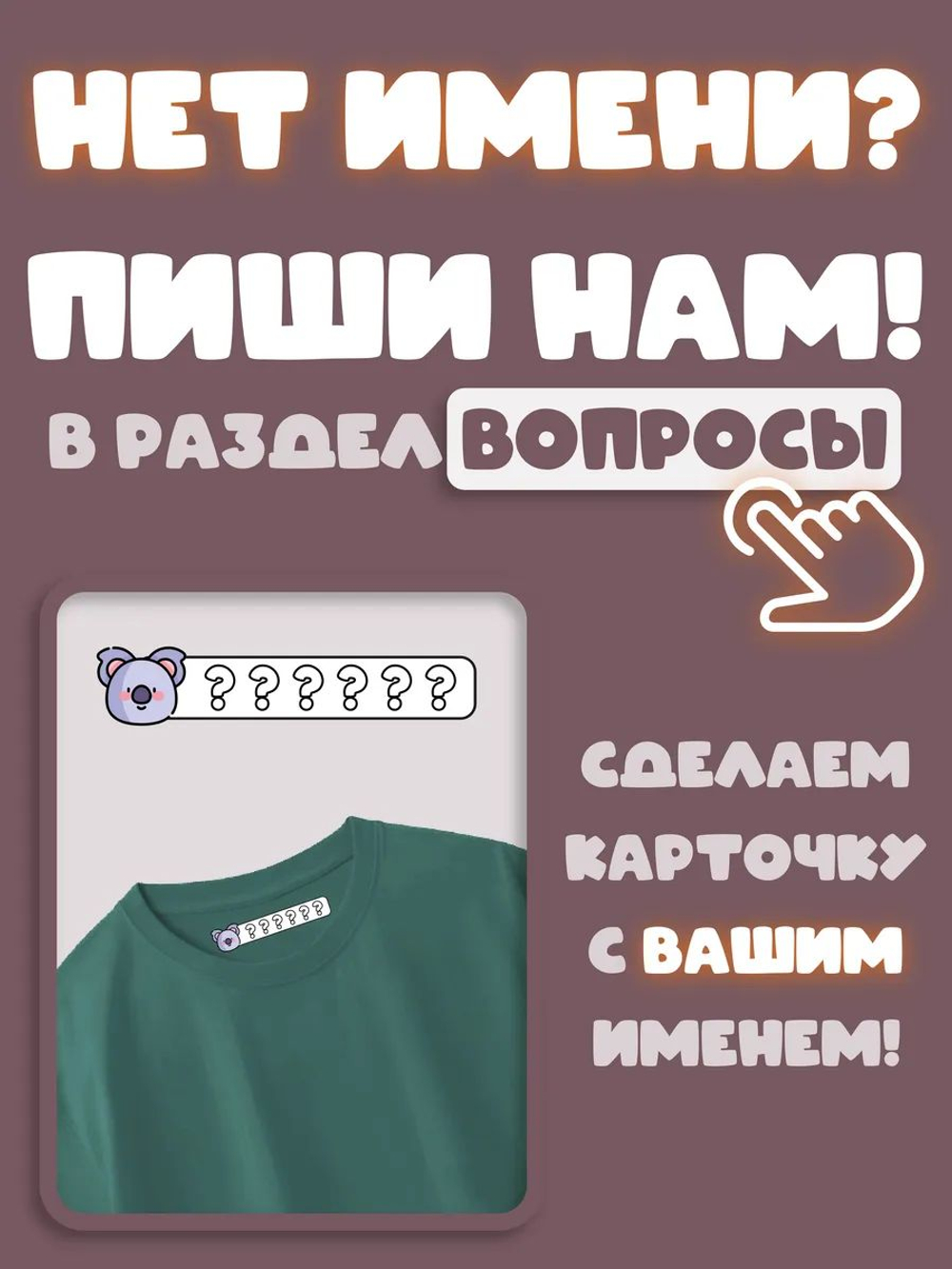 Термонаклейка именная Мария на одежду детская в сад