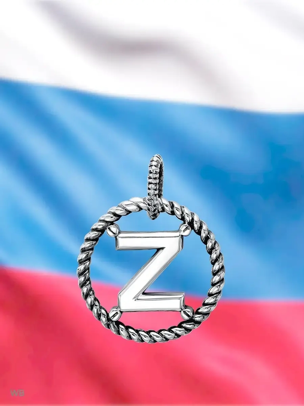 Подвеска круглая серебро буква Z