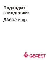 Внешнее стекло ДА 602.14.2.000-04