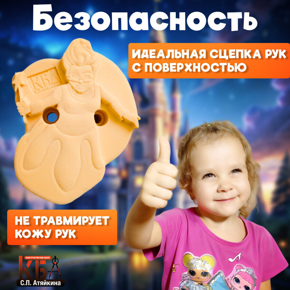 Зацепы для детского скалодрома, набор "Золушка"