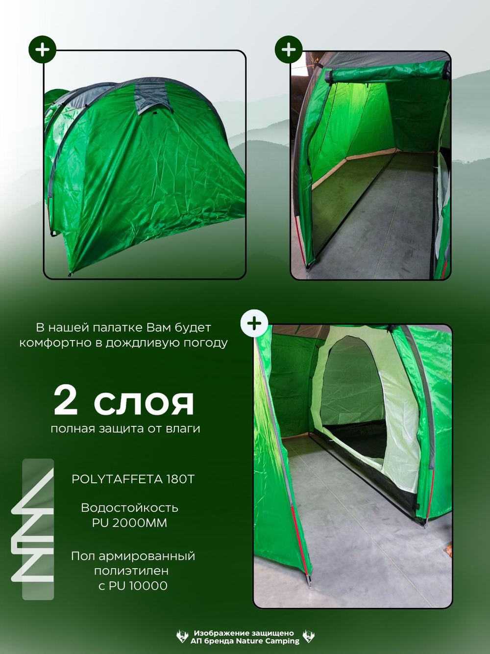 Туристическая палатка с просторным тамбуром, 3-х местная Nature camping 1908-3CD, для походов, кемпинга, рыбалки, дачи