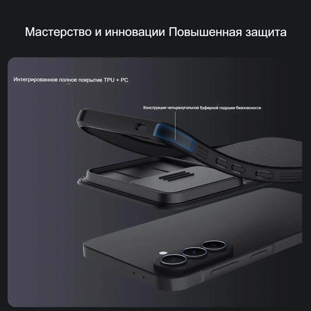 Накладка Nillkin CamShield Pro Case с защитой камеры для Samsung Galaxy A37