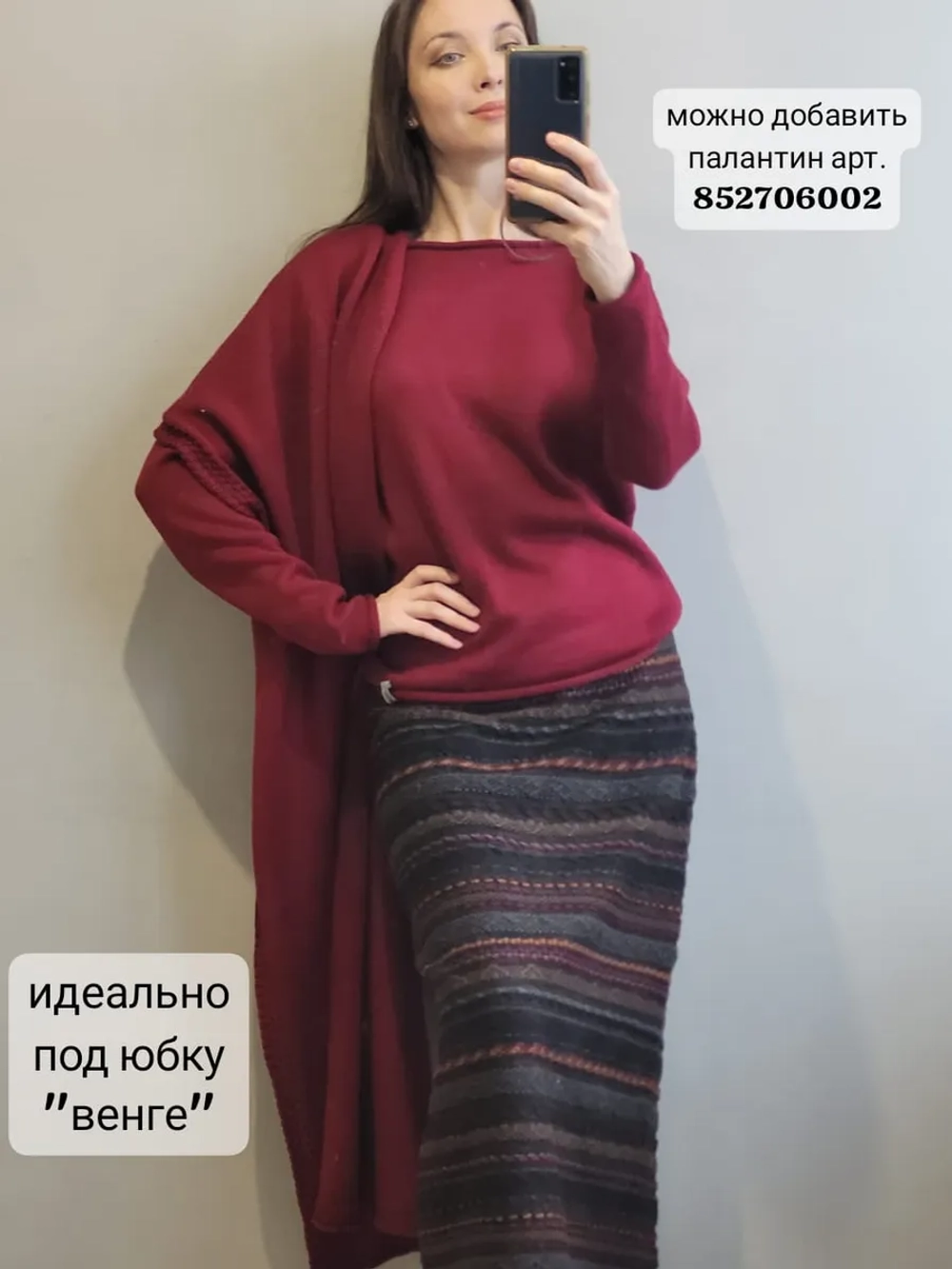 Джемпер
