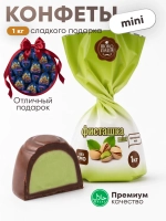 Конфеты мини "ФИСТАШКА mini"1 кг.