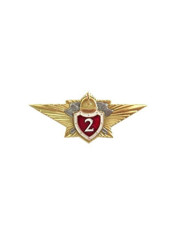 Значок Классность МЧС 2