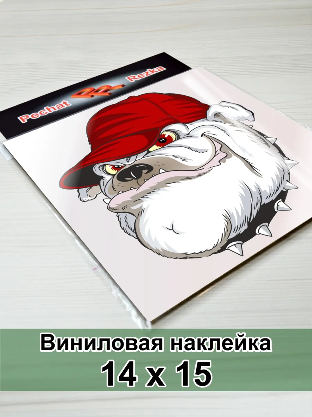 Наклейка - Крутой пёс: взгляд, который решает