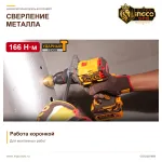 Сверление металлического листа коронкой с помощью ударного шуруповёрта INGCO CIDLI201668