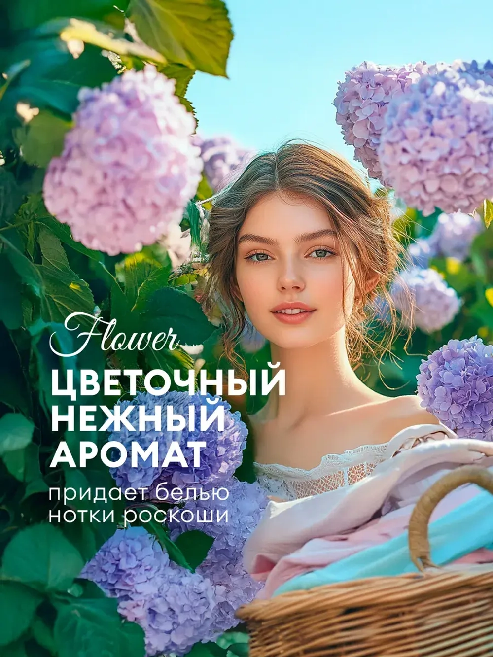 GraSS Кондиционер для белья EVA Flower 2,5л