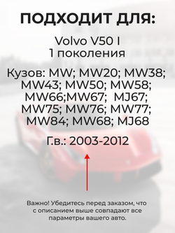 Ремкомплект (втулки) петель дверей Volvo V50 (II) [Кузов: MW; MW20; MW38; MW43; MW50; MW58; MW66; MW67; MJ67; MW75; MW76; MW77; MW84; MW68] (2 петли, RPD14-2) 2003-2012