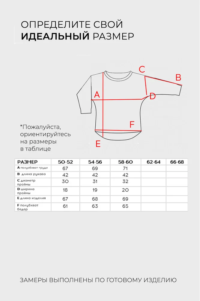 Туника 6546 Fabrika