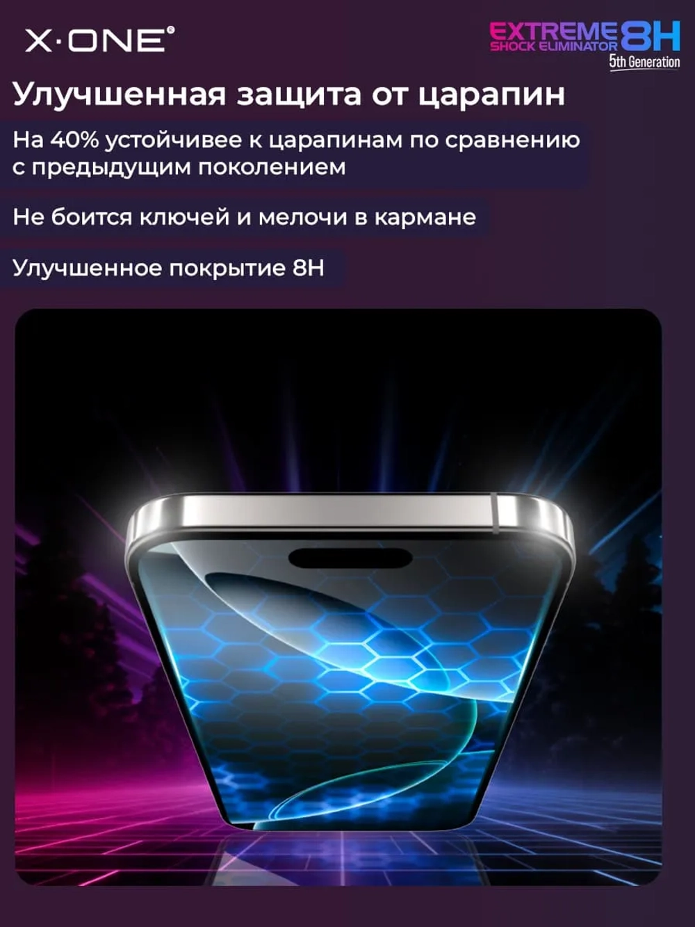 Непробиваемая бронепленка iPhone 13 Pro Max/14 Plus X-ONE Extreme Shock Eliminator 5-го поколения