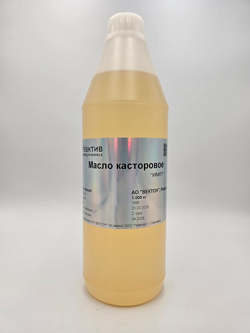 Масло касторовое лабораторное "ИМП" (Индия) - чистое - 1кг