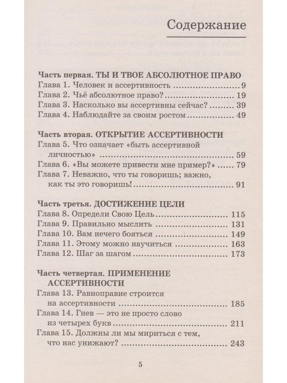 Твое абсолютное право