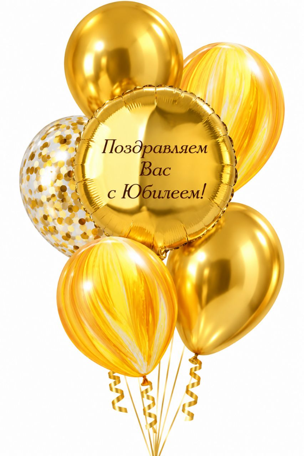 Именной фонтан шаров "Блеск золота"