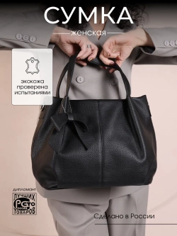 Сумка через плечо классическая