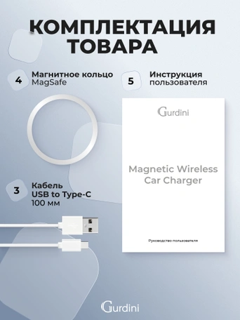 Автодержатель на дефлектор Gurdini Wireless Magsafe Car Charger Белый