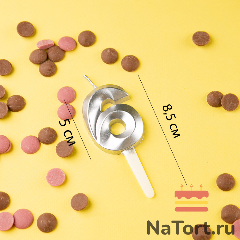Свечи для торта, цифра 6 (серебро, 5 см)