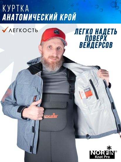 Куртка забродная Norfin Knot Pro