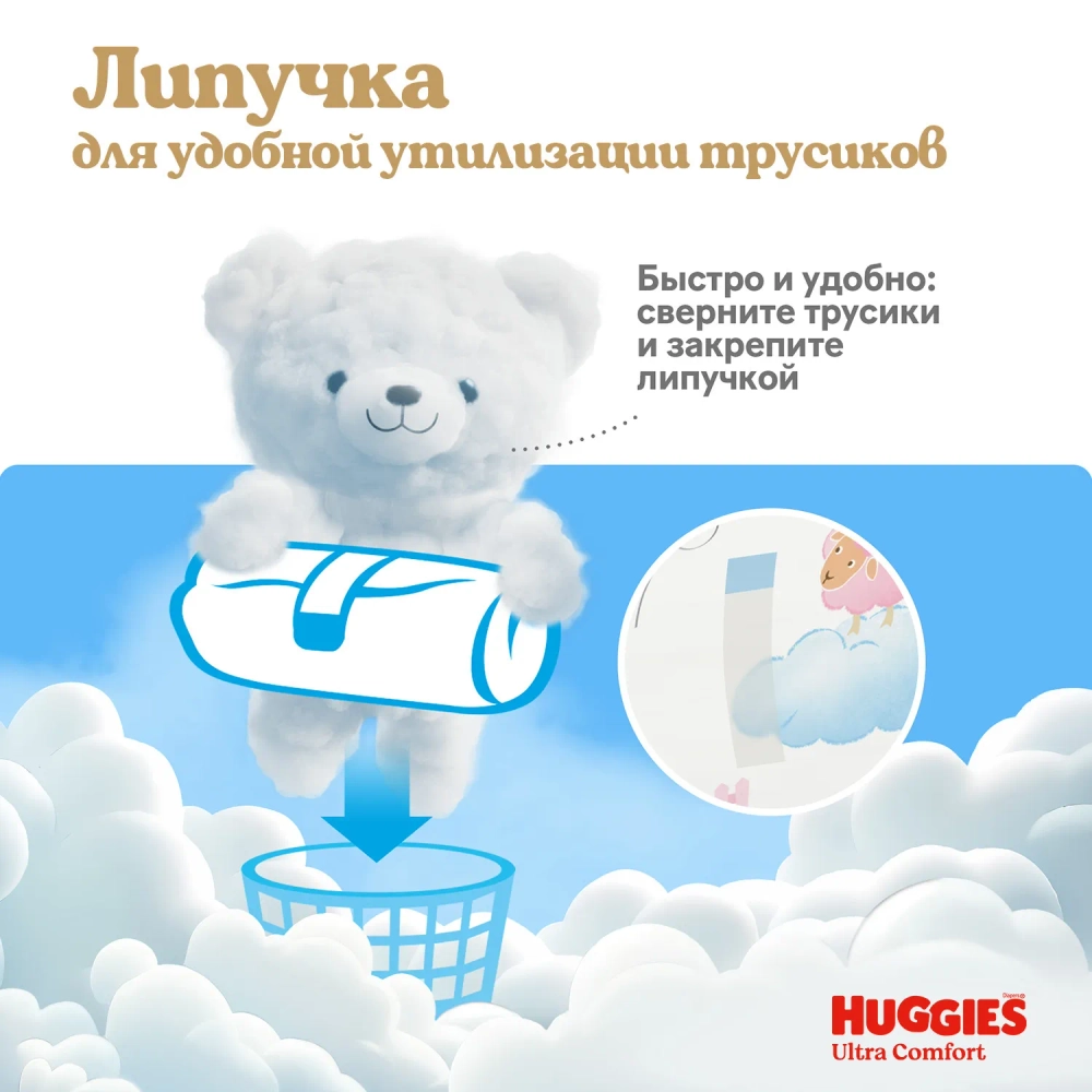 Трусики-подгузники Huggies Ultra Comfort Дев 6 38шт