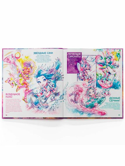 Книга: Nebulous Stars. Большая книга